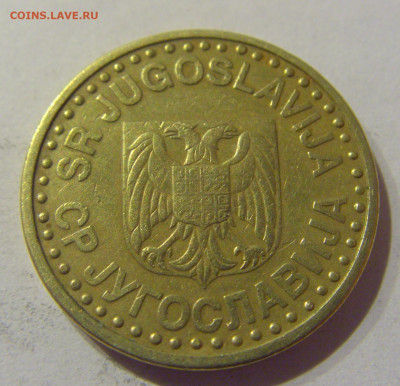 50 пара 1996 Югославия №1 09.03.2021 22:00 М - CIMG9535.JPG