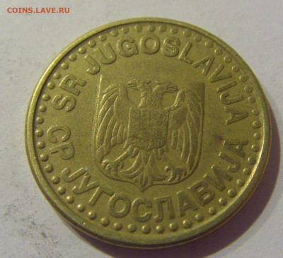 50 пара 1997 Югославия №1 09.03.2021 22:00 М - CIMG9547.JPG