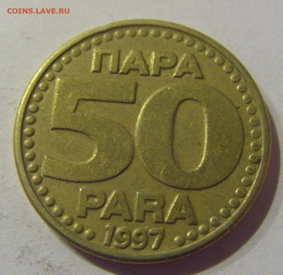 50 пара 1997 Югославия №1 09.03.2021 22:00 М - CIMG9545.JPG