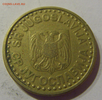 50 пара 1997 Югославия №2 09.03.2021 22:00 М - CIMG9551.JPG