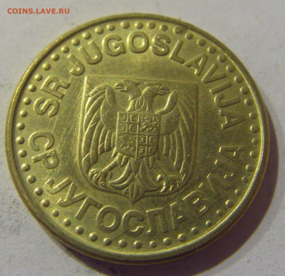 50 пара 1998 Югославия №1 09.03.2021 22:00 М - CIMG9555.JPG