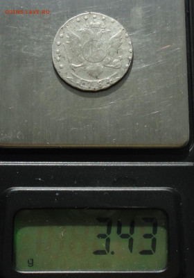 15 копеек 1784 года. - DSC04163.JPG