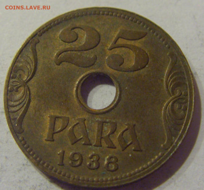 25 пара 1938 Югославия №1 09.03.2021 22:00 М - CIMG9577.JPG