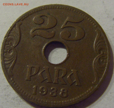 25 пара 1938 Югославия №2 09.03.2021 22:00 М - CIMG9581.JPG