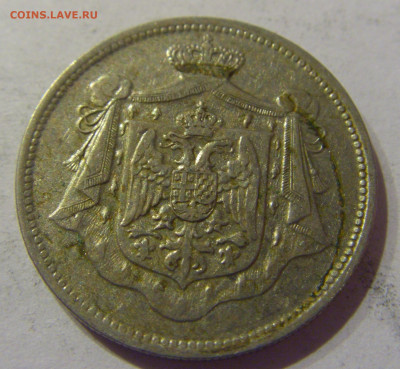 25 пара 1920 Югославия №1 09.03.2021 22:00 М - CIMG9587.JPG