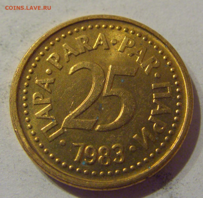 25 пара 1983 Югославия №1 09.03.2021 22:00 М - CIMG9593.JPG