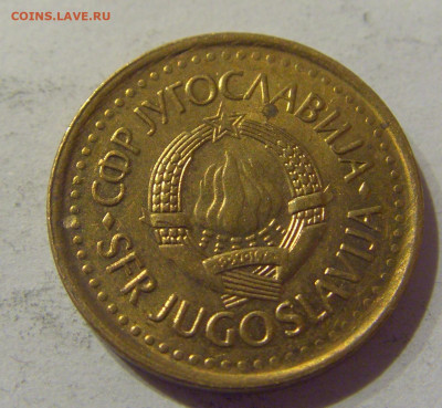 25 пара 1983 Югославия №2 09.03.2021 22:00 М - CIMG9599.JPG
