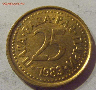 25 пара 1983 Югославия №2 09.03.2021 22:00 М - CIMG9597.JPG
