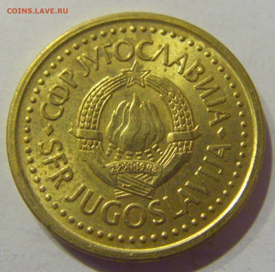 20 пара 1990 Югославия №1 09.03.2021 22:00 М - CIMG9603.JPG