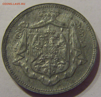 10 пара 1920 Югославия №1 09.03.2021 22:00 М - CIMG9607.JPG