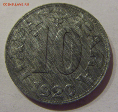 10 пара 1920 Югославия №2 09.03.2021 22:00 М - CIMG9609.JPG