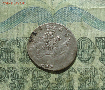 5 копеек 1755 года. - DSC04164.JPG