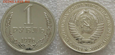 1 рубль 1976г. ВUNC с 200р. до 09.03.2021г. 22:00 - 1р76