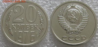 20 коп 1976г. ВUNC с 200р. до 09.03.2021г. 22:00 - 20к76