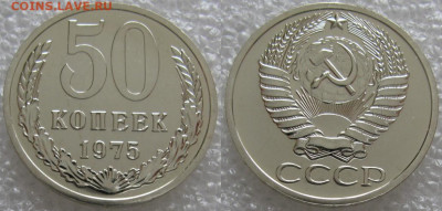 50 коп 1975г. ВUNC с 200р. до 09.03.2021г. 22:00 - 50к75