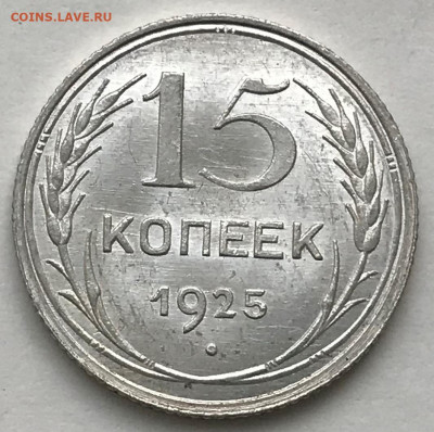 1925 - разновидности в UNC - IMG_5948.JPG