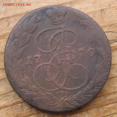 5 копеек 1770 и 1785 ЕМ - 5к1770р