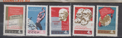СССР 1964 100 лет 1-го интернационала 5м* до 06 03 - 45
