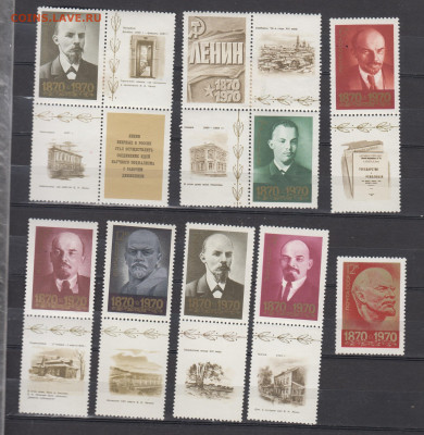 СССР 1970  Ленин с купонами *до 06 03 - 50
