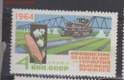 СССР 1964 за высокие урожаи 1м* до 06 03 - 54