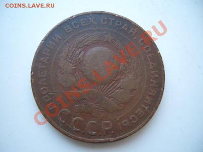 5 копеек 1924год(4шт) до 22:00 14.10.11 по МСК. - CIMG1451.JPG