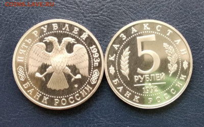 5 рублей Мечеть Ясави и Троицкая Лавра пруф - Screenshot_20210303_135804