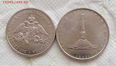 1 рубль 1999сп Пушкин, 1р 2001 СНГ+ бонусы до 08.03.21 - IMG_20210303_140414