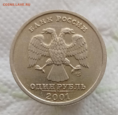 1 рубль 1999сп Пушкин, 1р 2001 СНГ+ бонусы до 08.03.21 - IMG_20210303_140515
