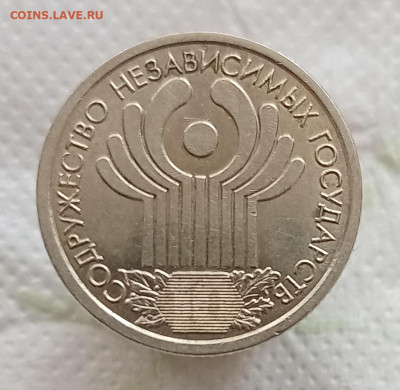 1 рубль 1999сп Пушкин, 1р 2001 СНГ+ бонусы до 08.03.21 - IMG_20210303_140556