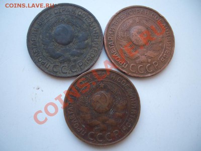 3 копейки 1924год(3шт) до 22:00 14.10.11 по МСК. - CIMG1453.JPG