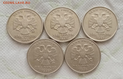 2 рубля 1999 ммд - 5 штук  . Блиц.  до 08.03.21 - IMG_20210303_141442