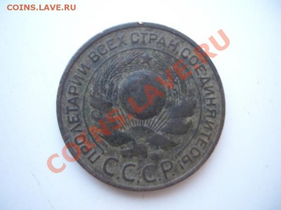 3 копейки 1924год(3шт) до 22:00 14.10.11 по МСК. - CIMG1459.JPG