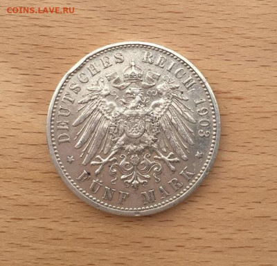 Крона Шайба Германская империя 5 марок 1903 Вюртемберг - krona_shajba_germanskaja_imperija_5_marok_1903_vjurtemberg_germanija_serebro (1)