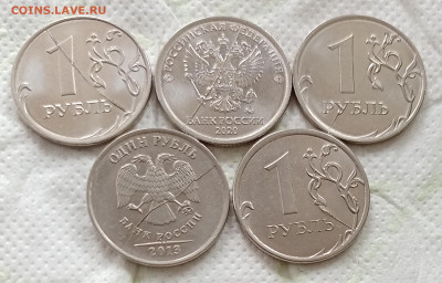 Расколы на 1 рубль 2020, 2015,2013  (5 штук) до 08.03.21 - IMG_20210303_145112