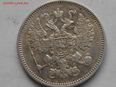 15 коп 1861г СПБ-оценка - RSCN0731.JPG