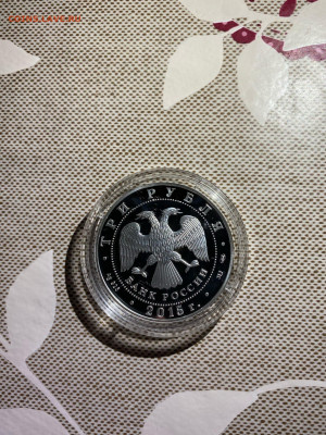 3 руб. Далматовский монастырь Курганская область, 2015 до 09 - Bjy1pmws8-E