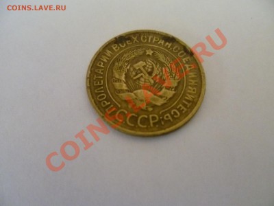 3 коп. 1932 - P1000659
