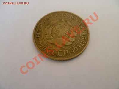 3 коп. 1932 - P1000663