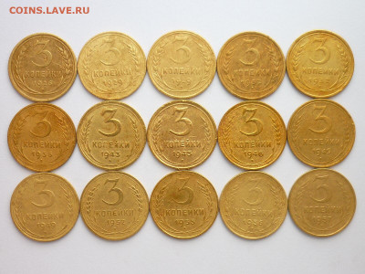 3 копейки 1926-1957г. (15 монет), до 07.03.21г., 21.00 - P1120322.JPG