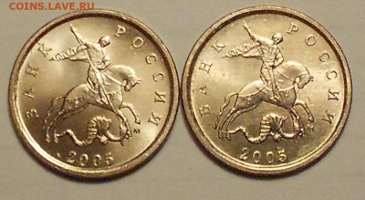 1 к. 2005м шт. 1.22Г, редкая 2 штуки - 050321 007.JPG