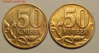 50 к. 2004м шт. 1.2Б редкая 2 штуки - 050321 004.JPG