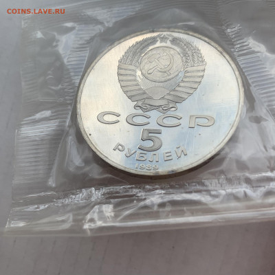 5р 1989 года, Собор Покрова на Рву, пруф, запайка, до 09.03 - IMG_6649