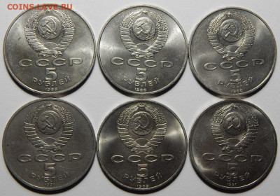 Юб. СССР 5 рублей 12 шт. до 5.03.21 22 00 мск - DSCN5029.JPG