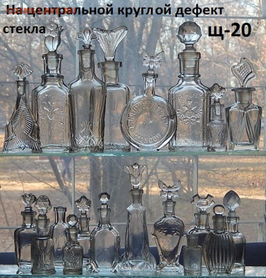 Набор бутылок РИ 20 штук до 09.03. 2021 г  в 22 00 по моск - DSCN9886.JPG