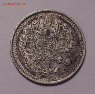 10 копеек 1909 года ЭБ. До 7.03.2021 г. - SDC12101.JPG
