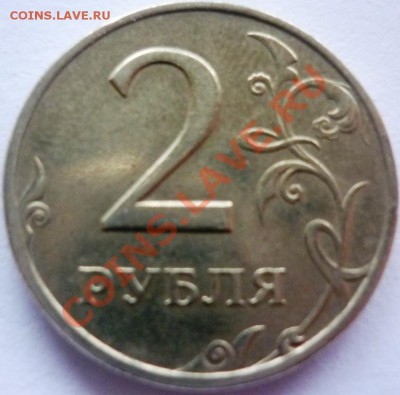 10 копеек Шт. 3.2   2 рубля 1999 Шт. 1.1-Шт. 1.2 - P1060135.JPG
