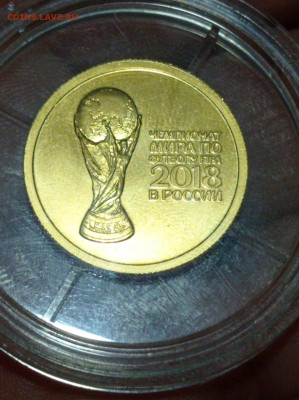 50 рублей  золота Чемпионат мира по футболу FIFA 2018 - IMG-20210303-WA0030