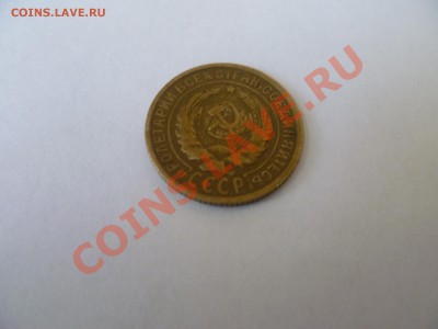 2 коп 1931с - P1000681