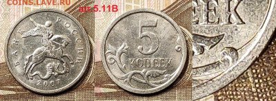 №1 5 к 2007 М шт.5.11В ОЧ.РЕДКАЯ 6.03.2020 в 22:00 - 059