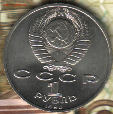 1 рубль,  Маршал Жуков до 5.03.2021 в 21:40 мск - Изображение отсканировано 22_09_2020 в 1_01